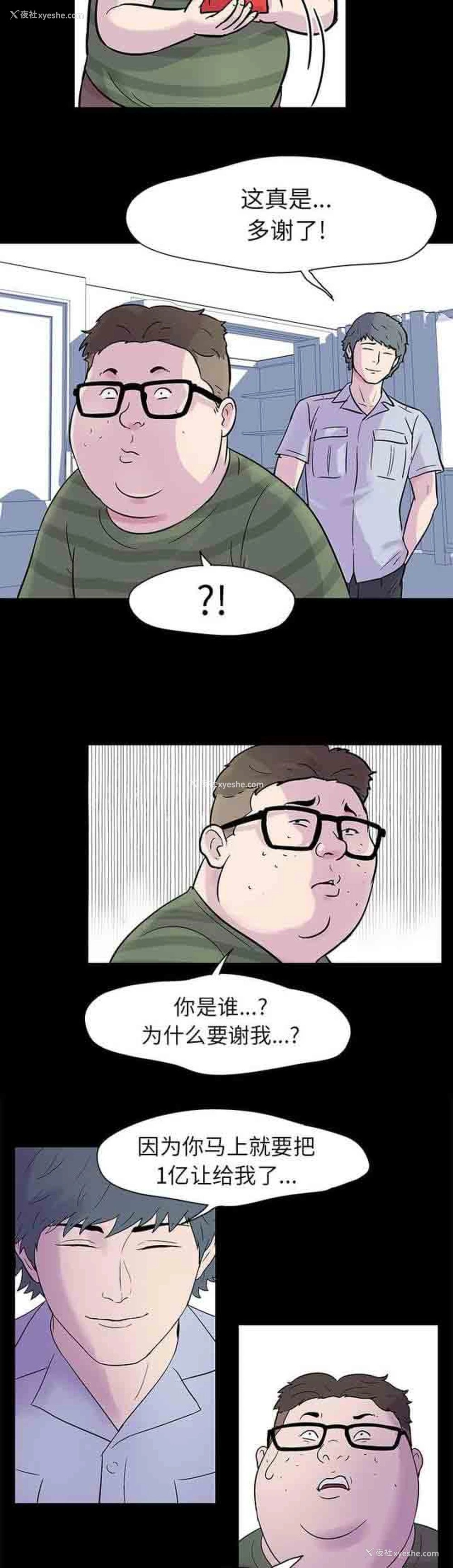 8P - 孤岛吃鸡