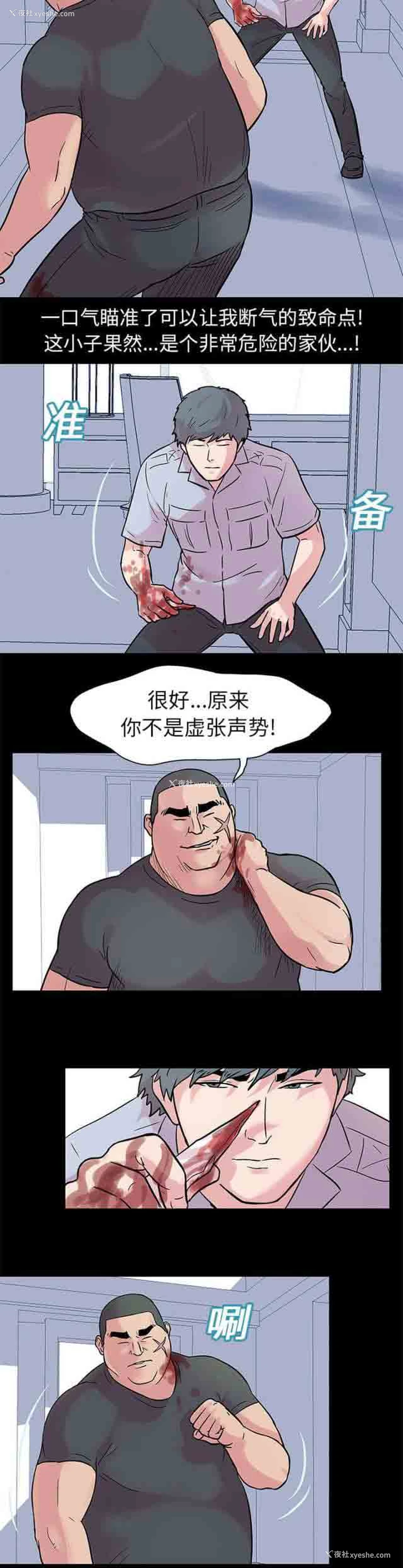 6P - 孤岛吃鸡