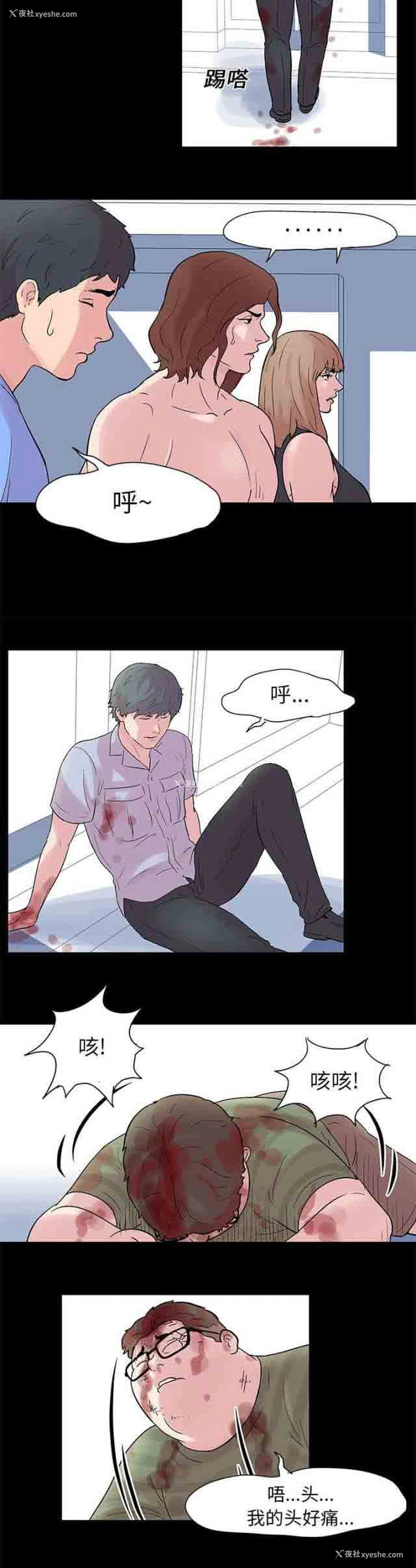 10P - 孤岛吃鸡