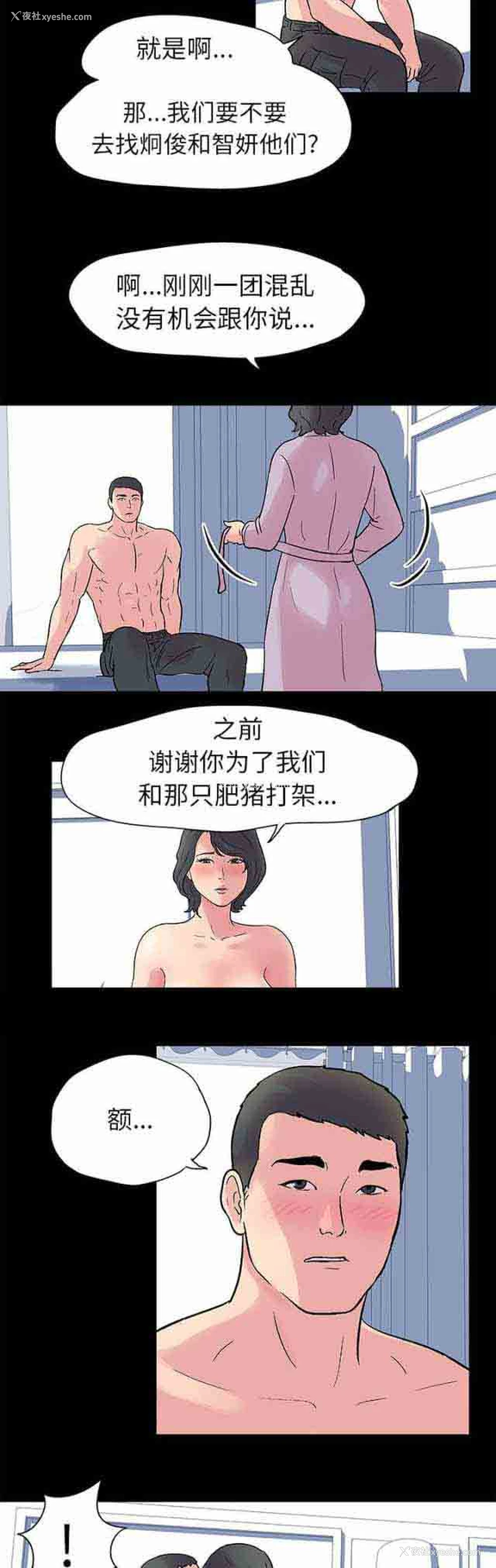 3P - 孤岛吃鸡