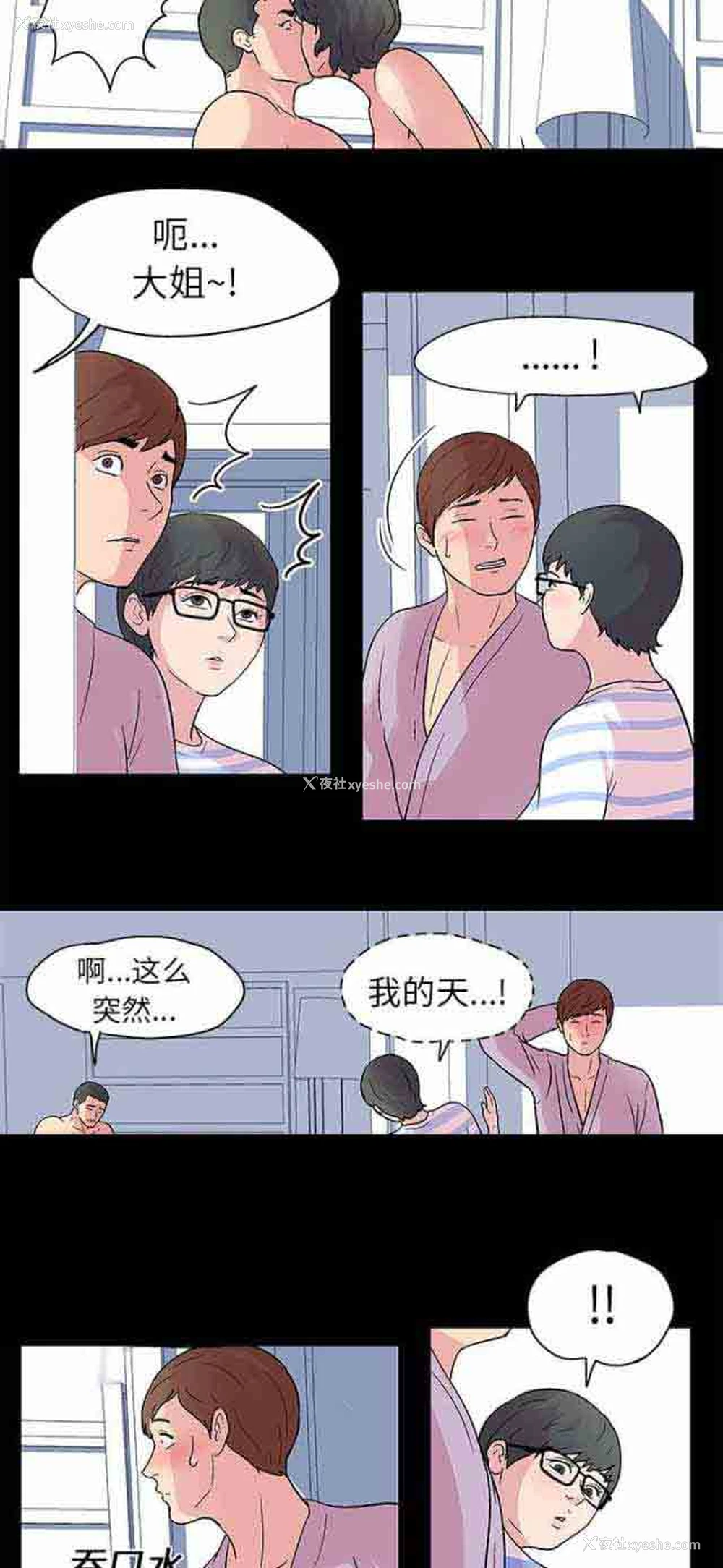 4P - 孤岛吃鸡
