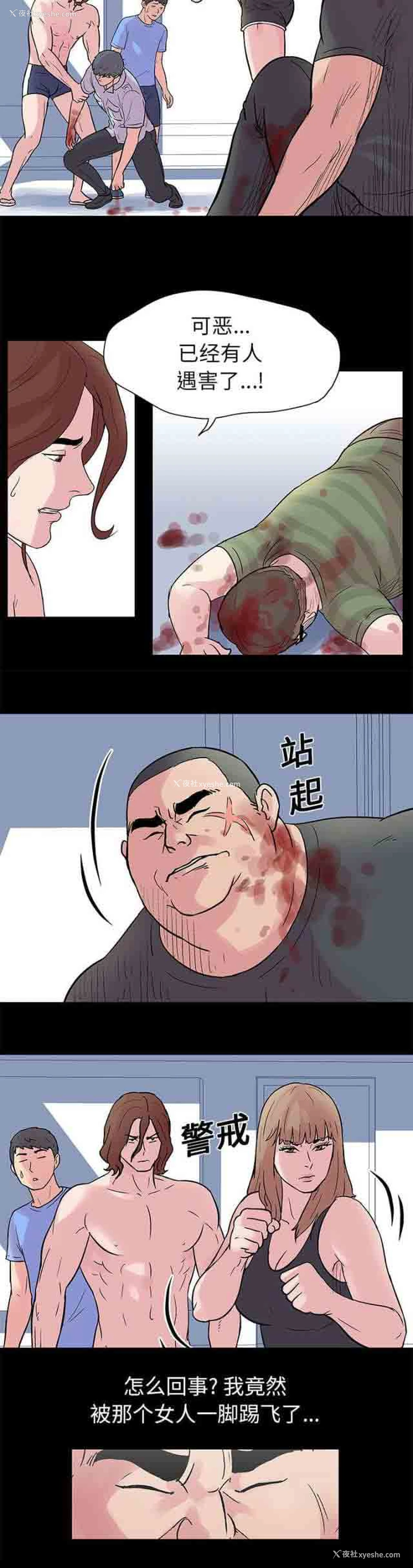 8P - 孤岛吃鸡