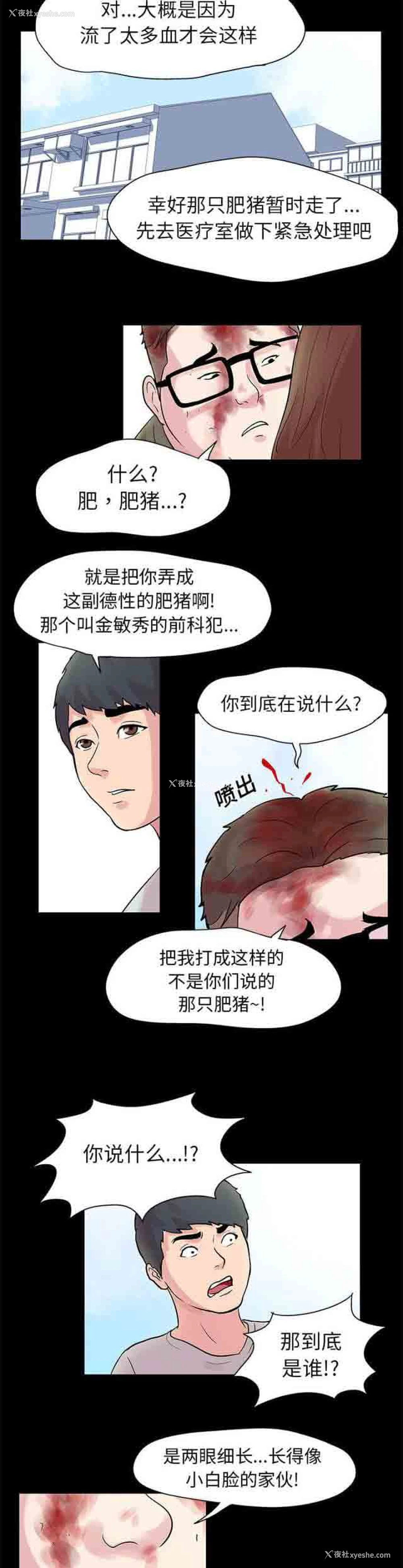 10P - 孤岛吃鸡
