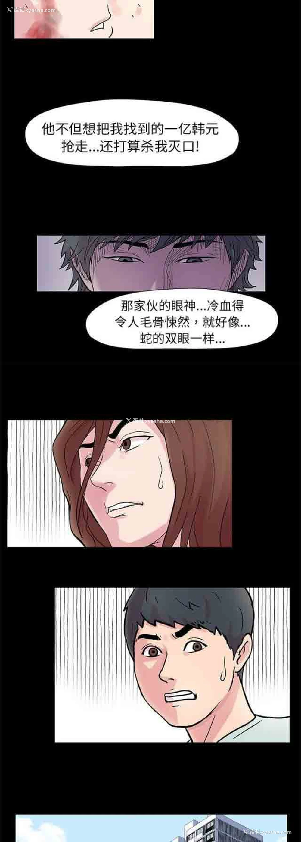 11P - 孤岛吃鸡