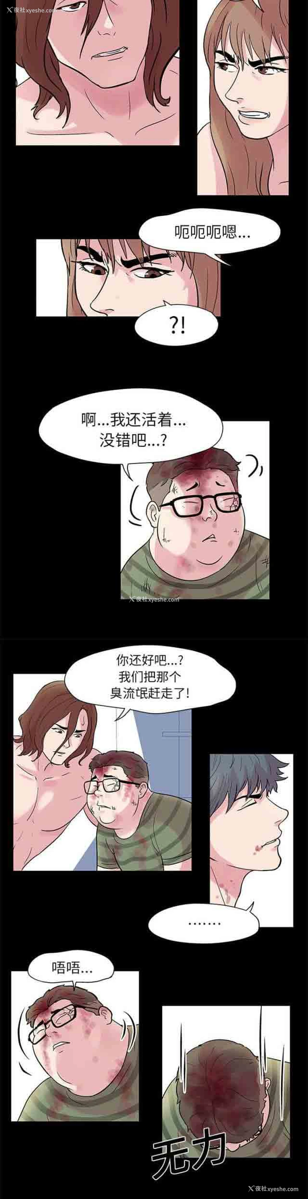 2P - 孤岛吃鸡