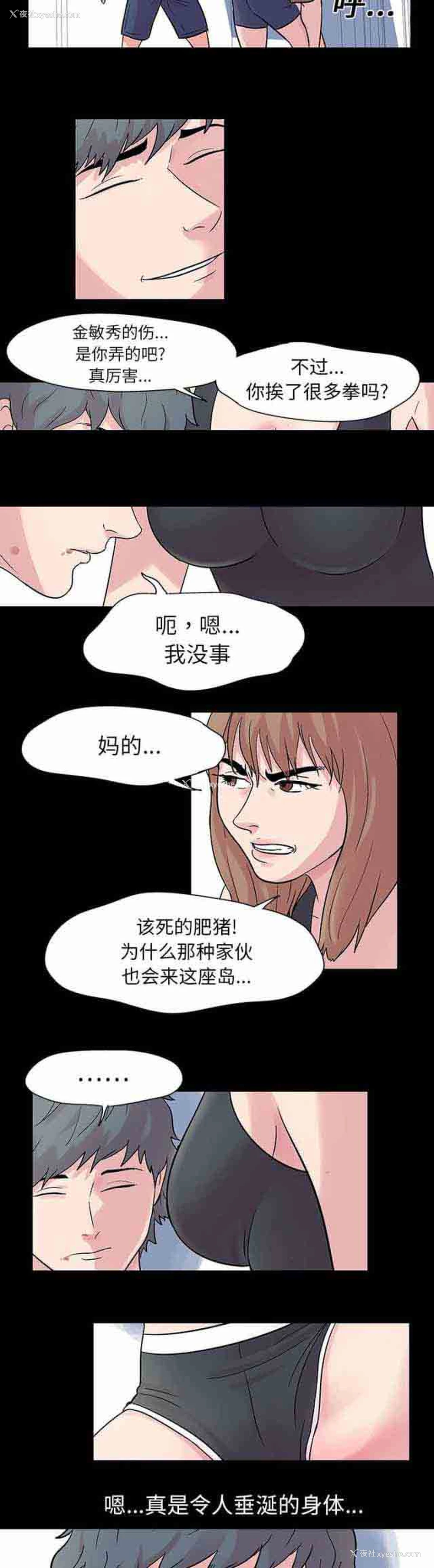 4P - 孤岛吃鸡