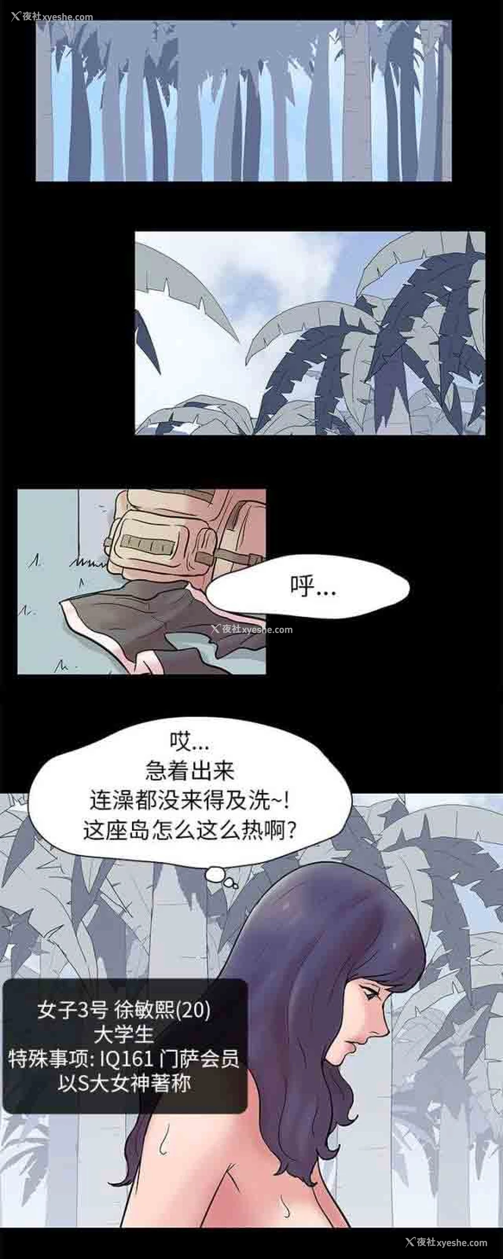 6P - 孤岛吃鸡