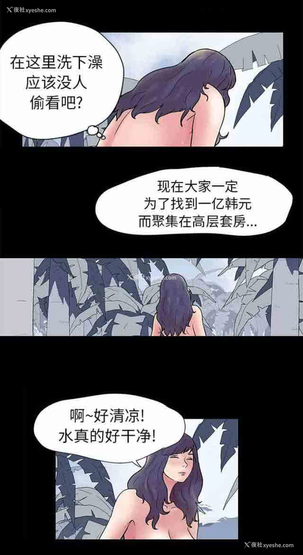 7P - 孤岛吃鸡