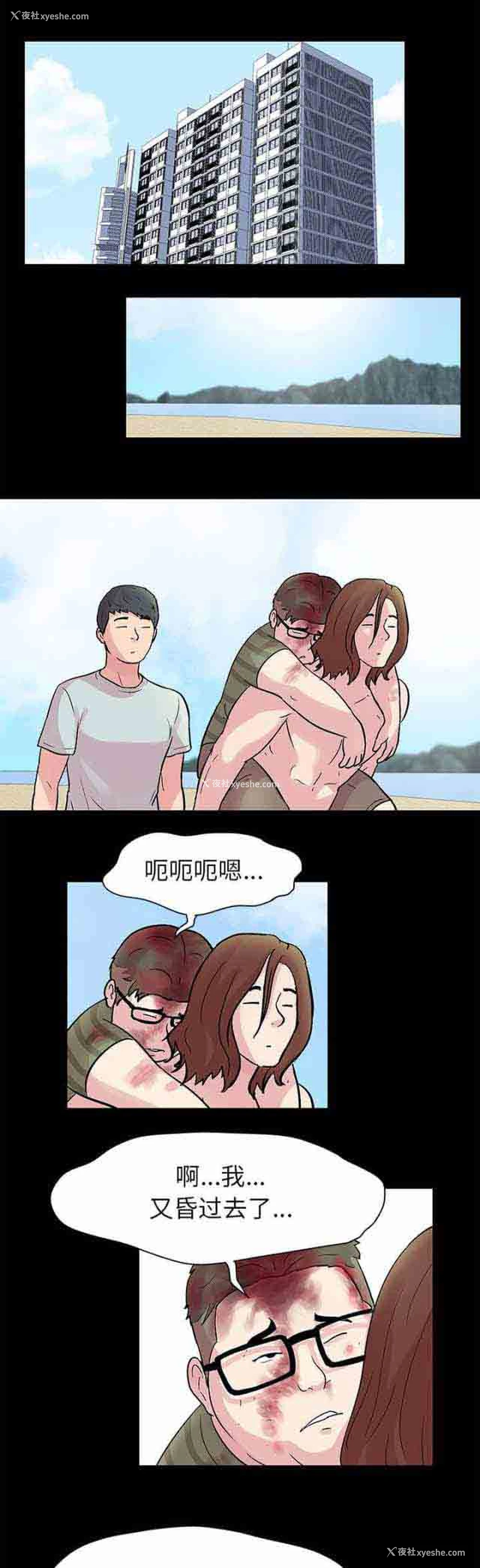 9P - 孤岛吃鸡