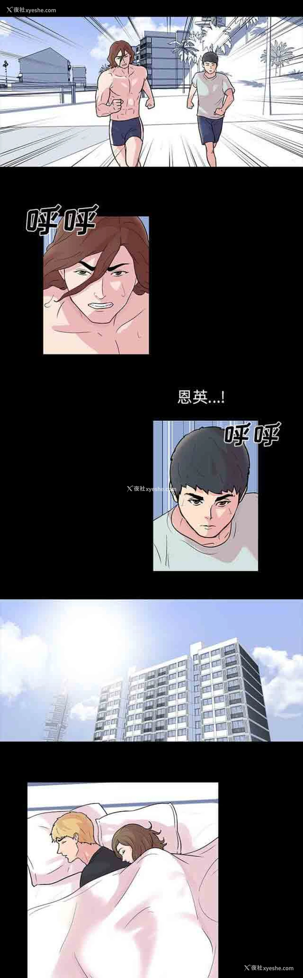2P - 孤岛吃鸡
