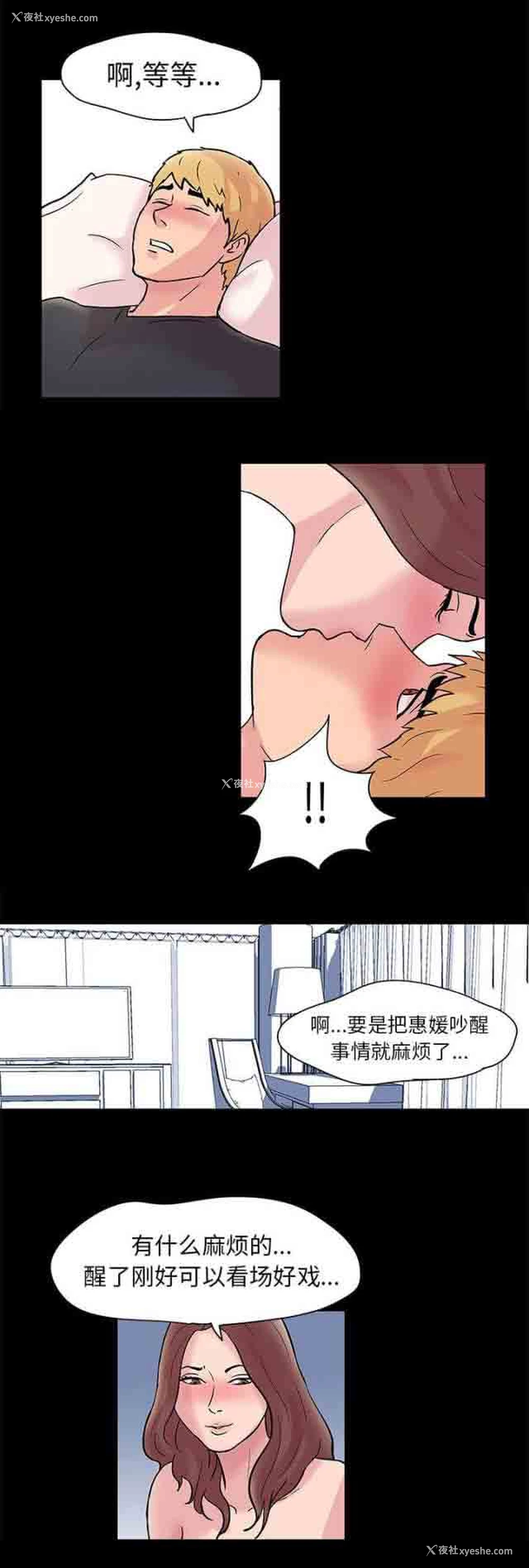 6P - 孤岛吃鸡