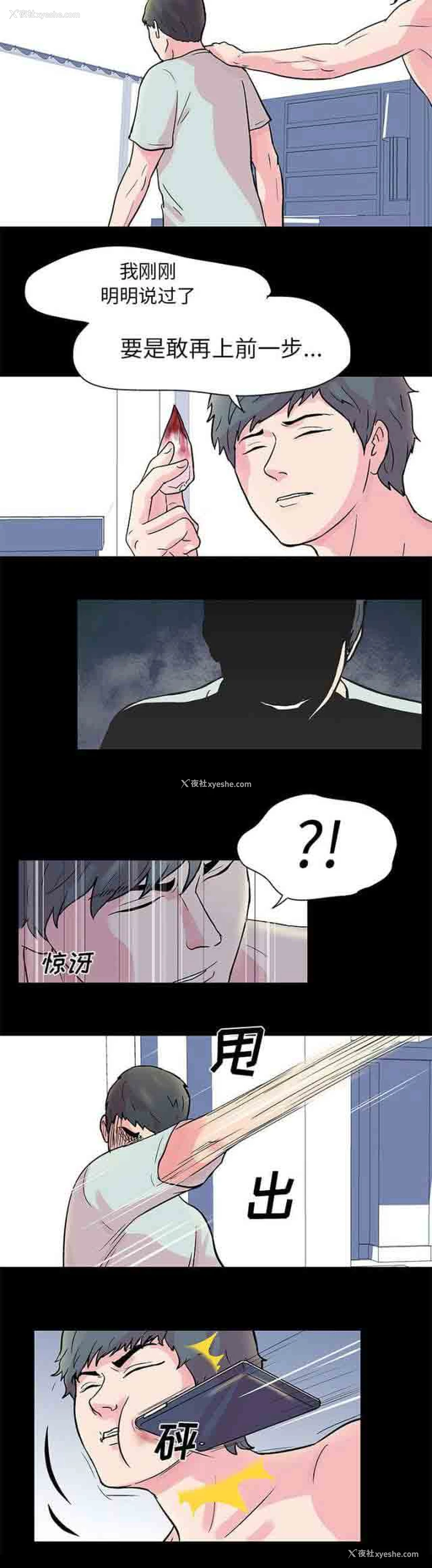 6P - 孤岛吃鸡