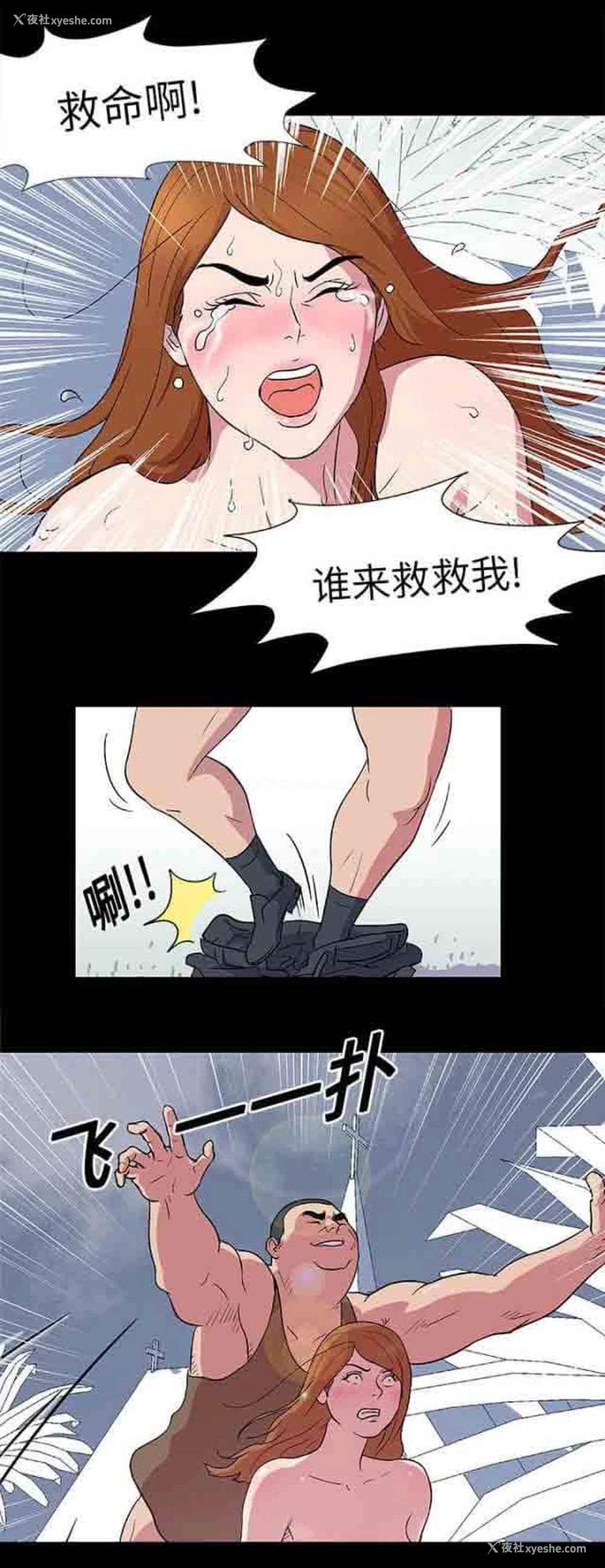 6P - 孤岛吃鸡