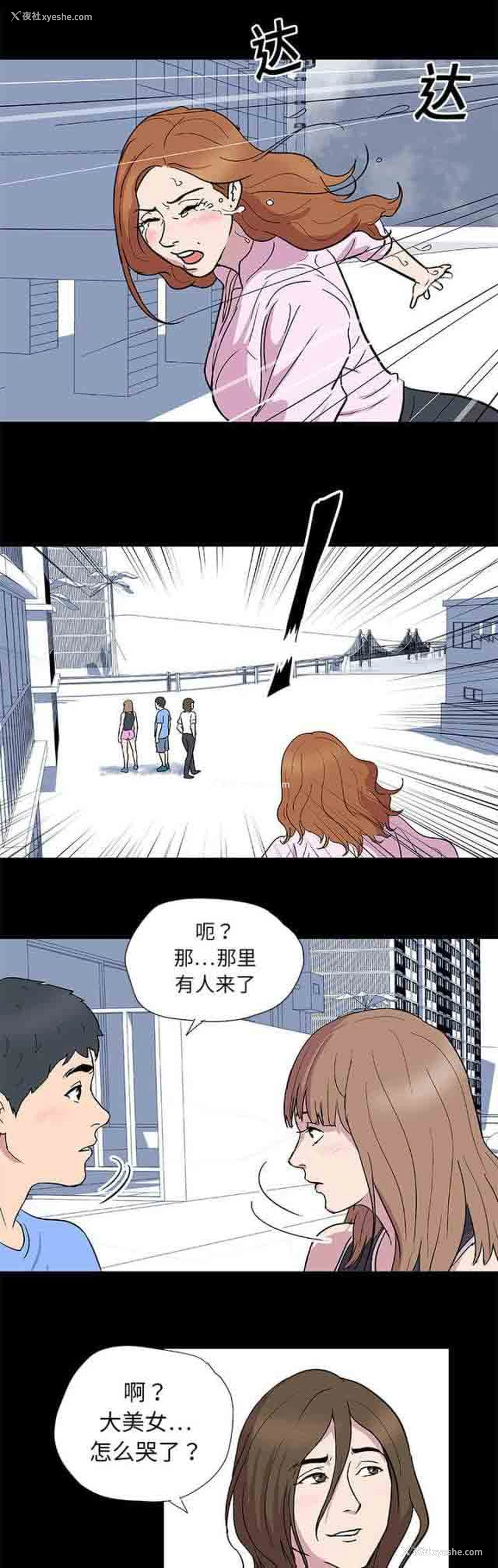 9P - 孤岛吃鸡