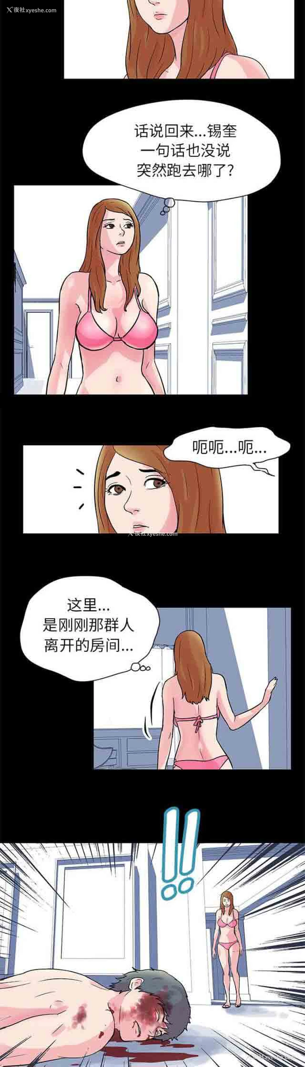 12P - 孤岛吃鸡