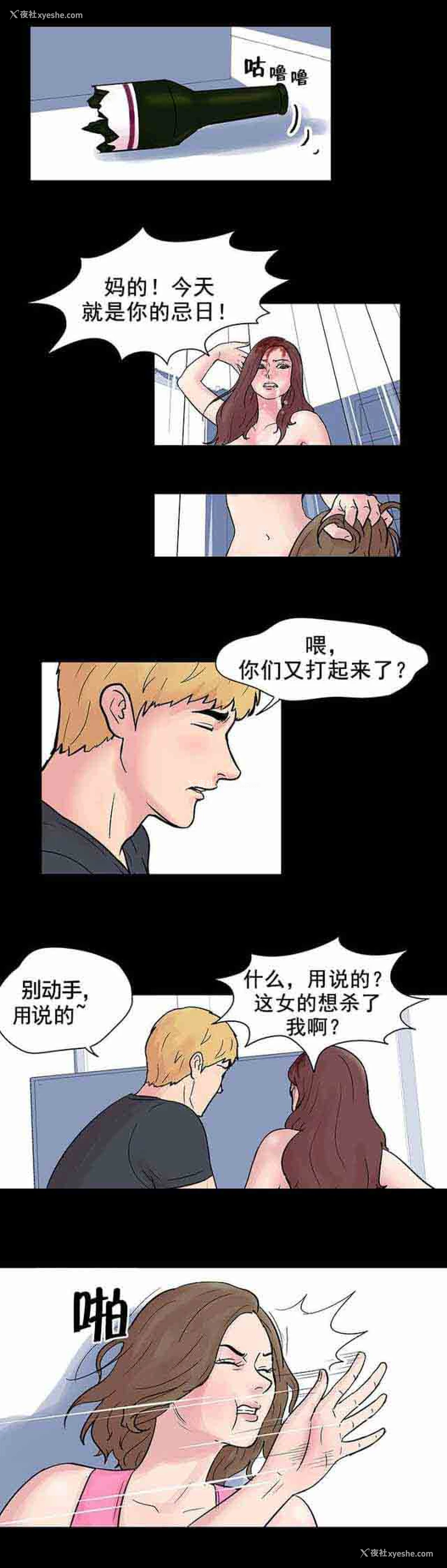 6P - 孤岛吃鸡