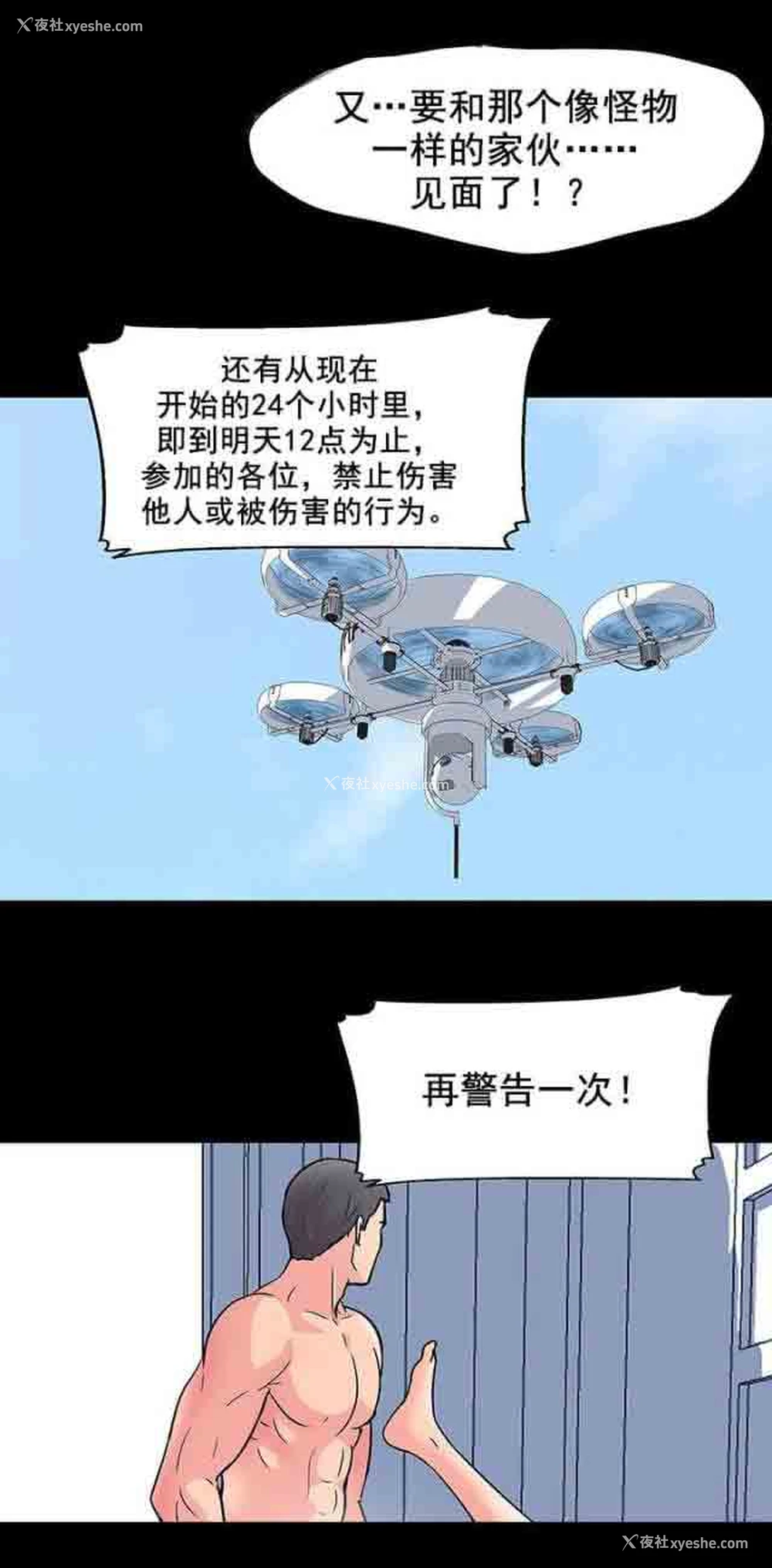 6P - 孤岛吃鸡