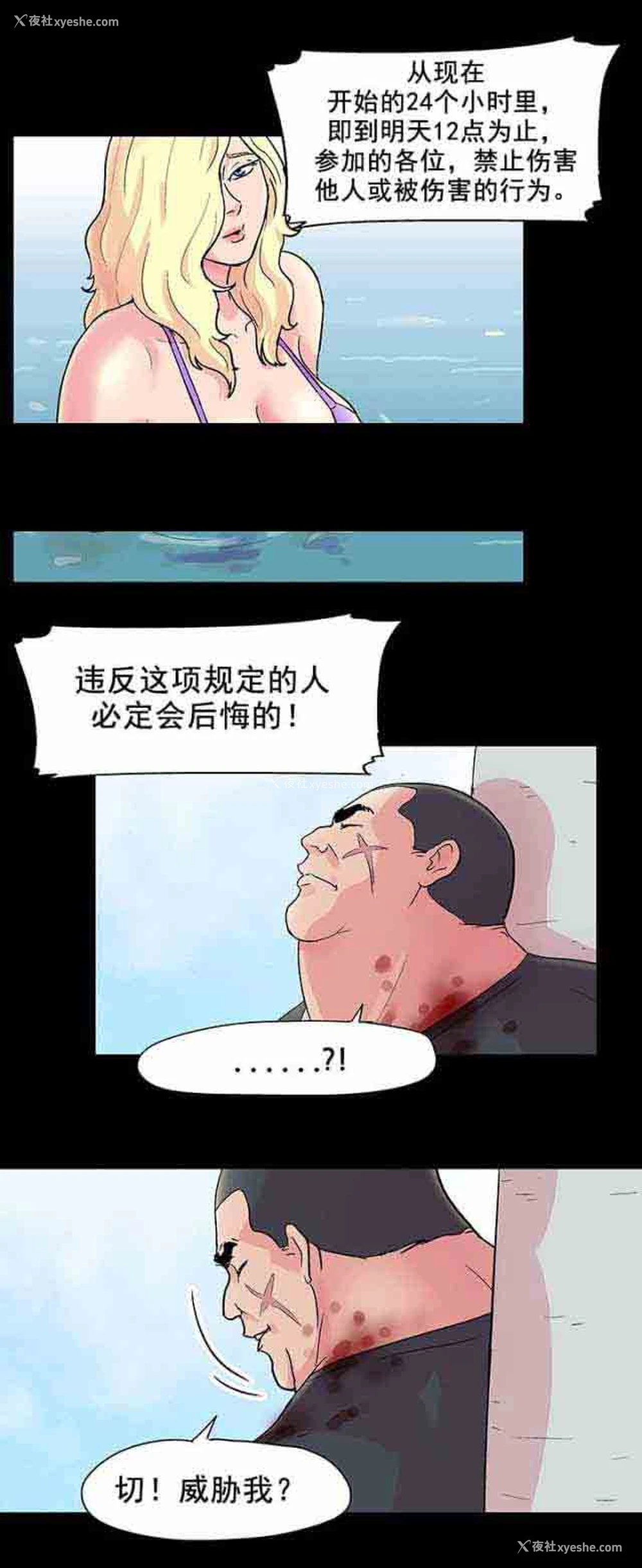 7P - 孤岛吃鸡