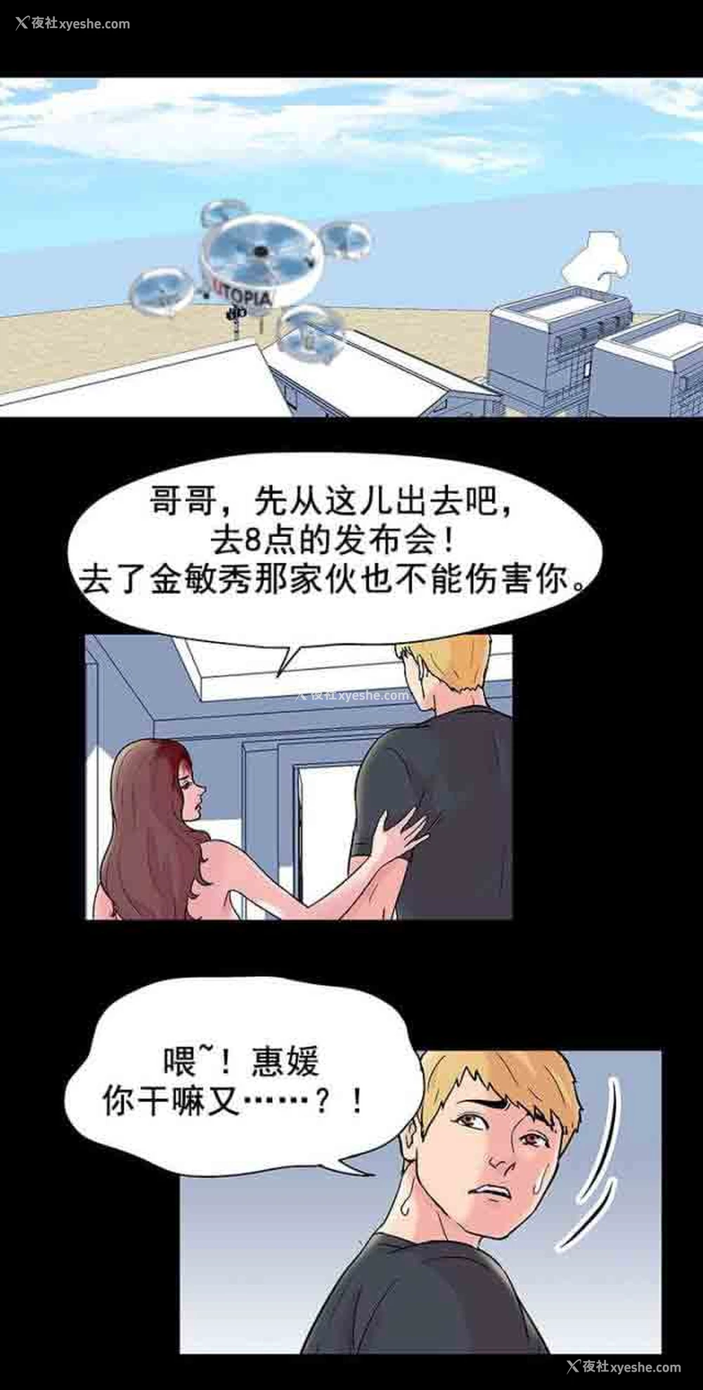8P - 孤岛吃鸡