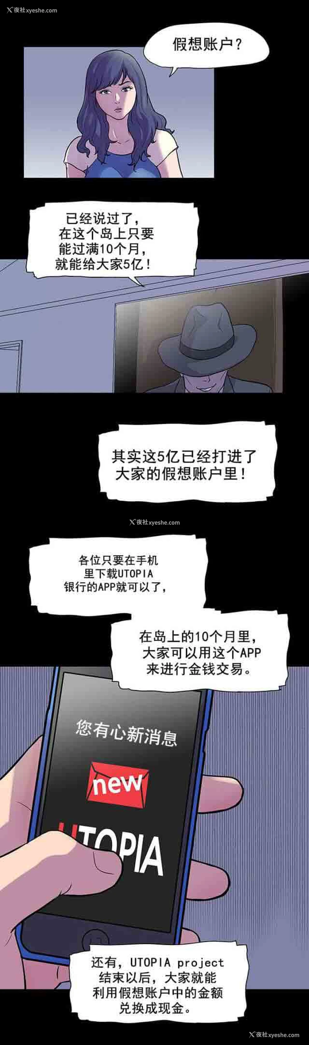 7P - 孤岛吃鸡
