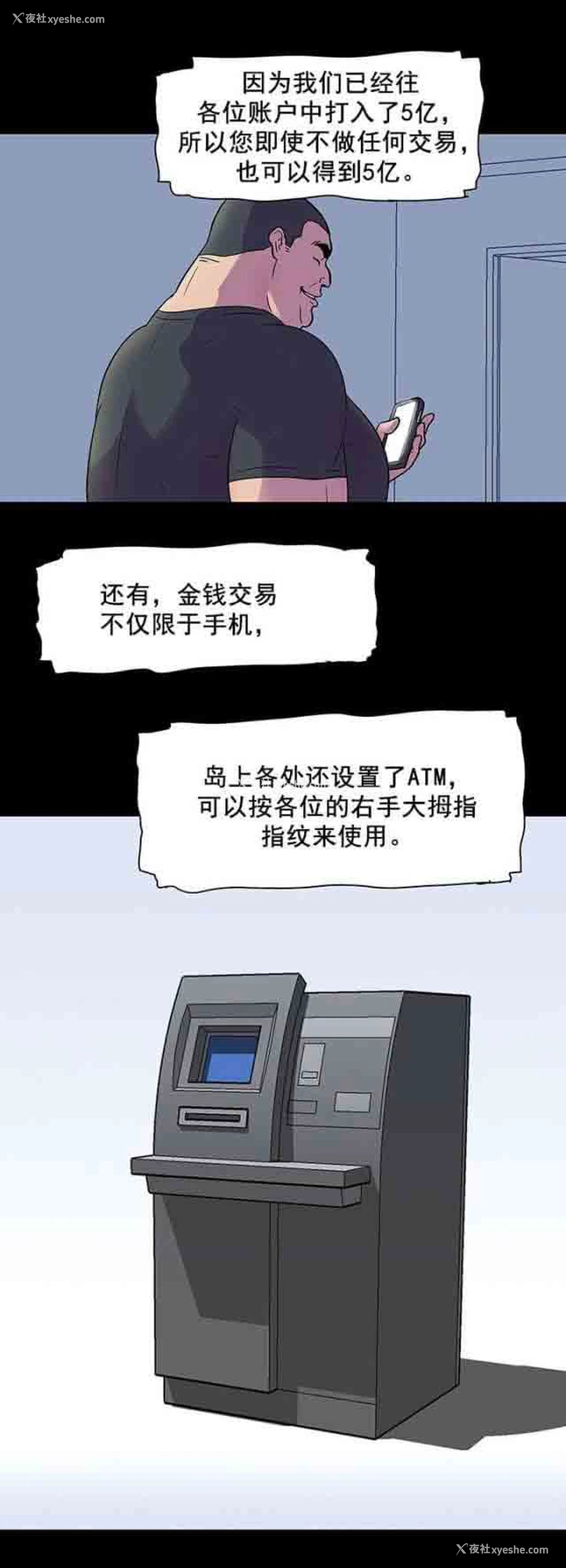 8P - 孤岛吃鸡