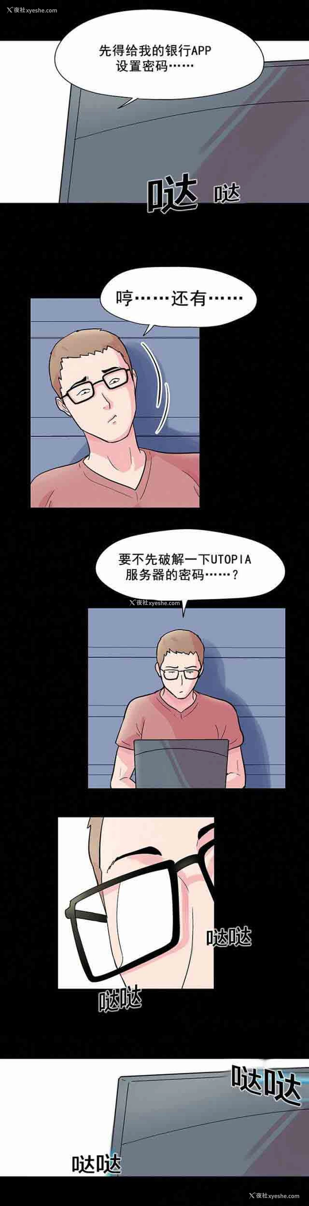 10P - 孤岛吃鸡
