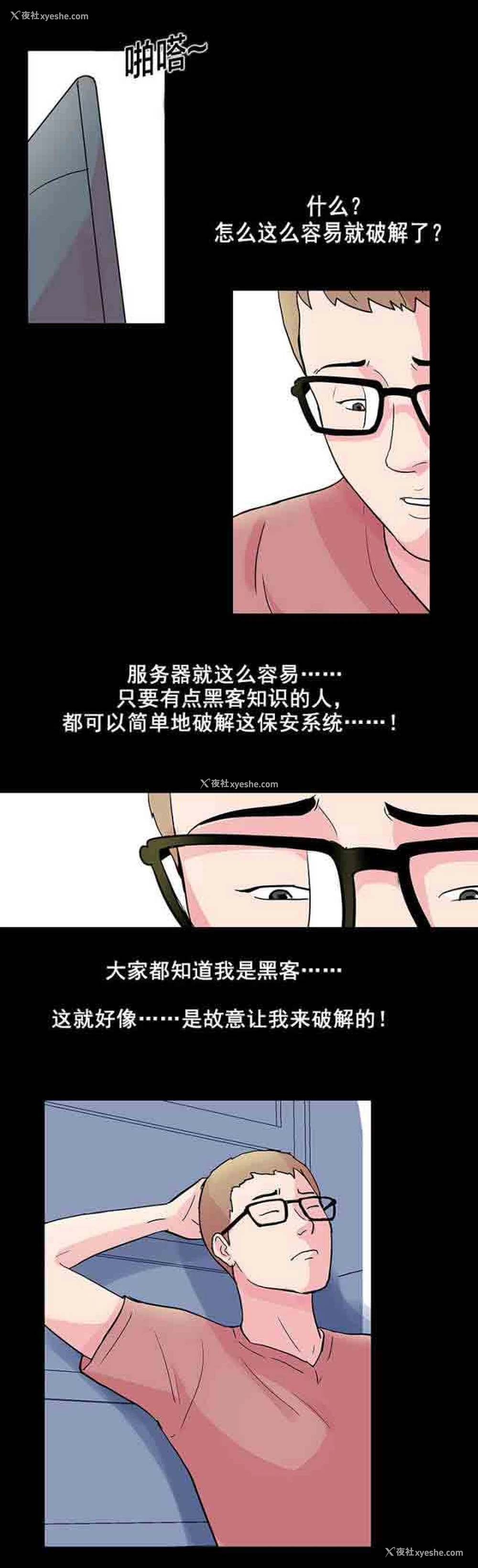 11P - 孤岛吃鸡
