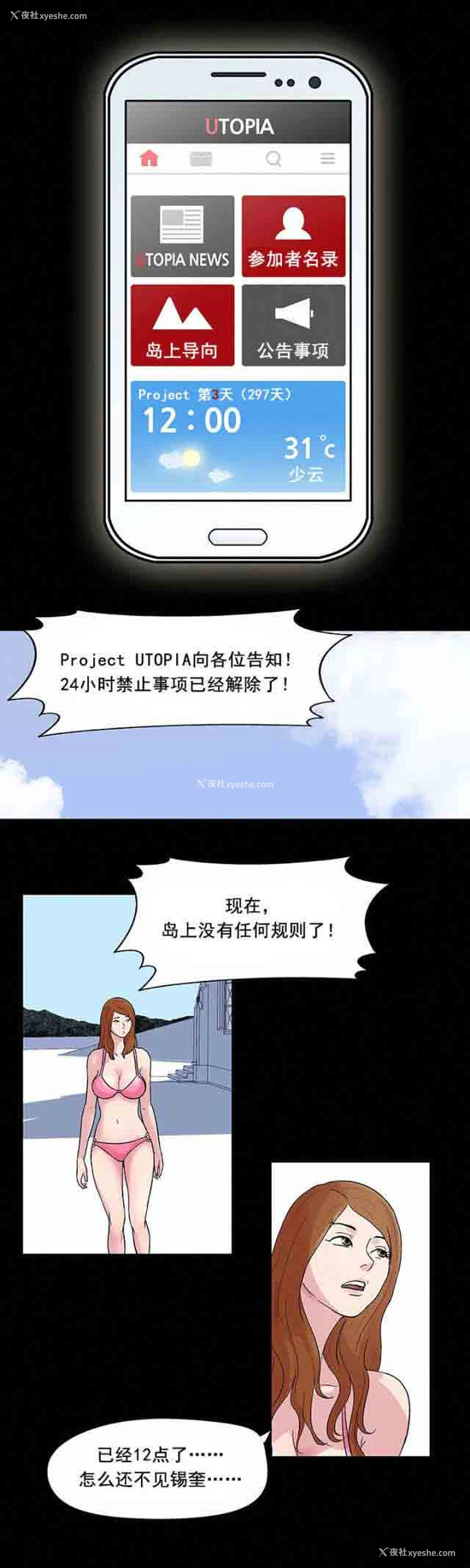 4P - 孤岛吃鸡