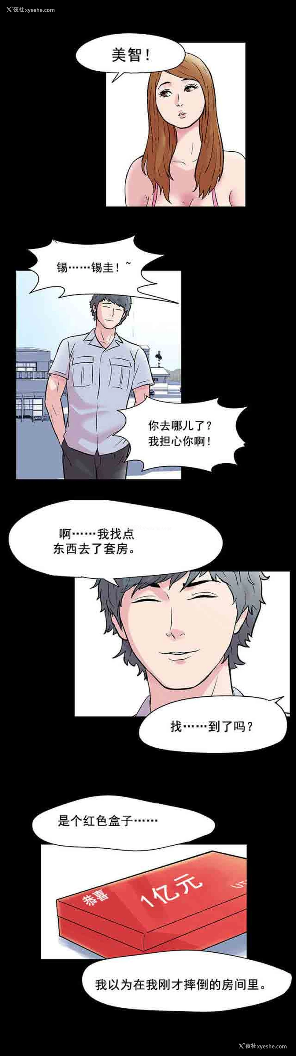 5P - 孤岛吃鸡