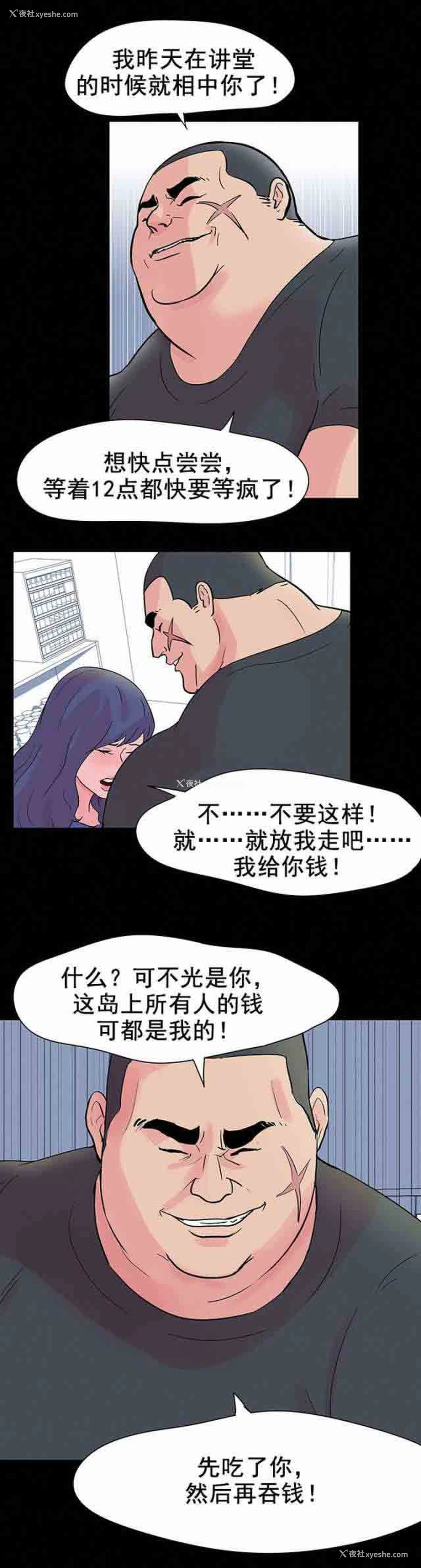11P - 孤岛吃鸡