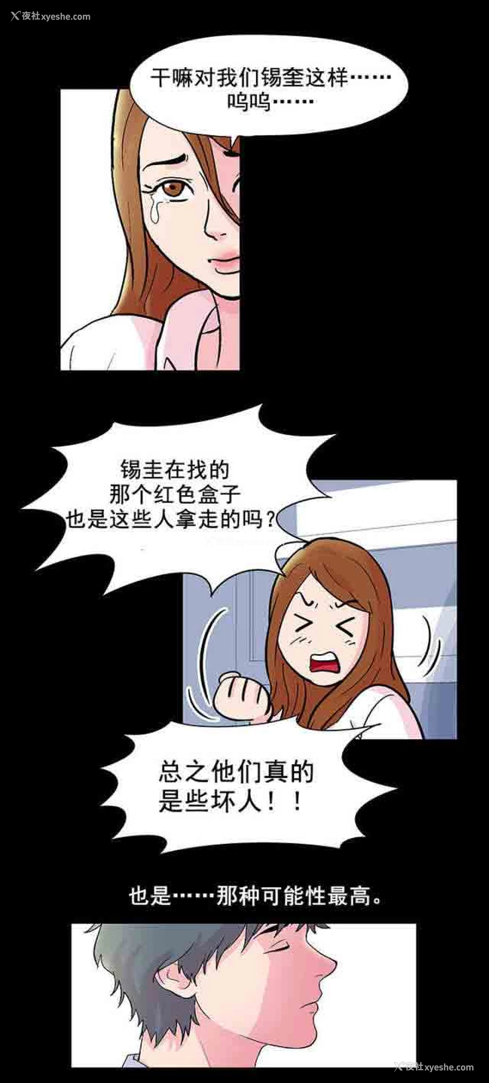 17P - 孤岛吃鸡