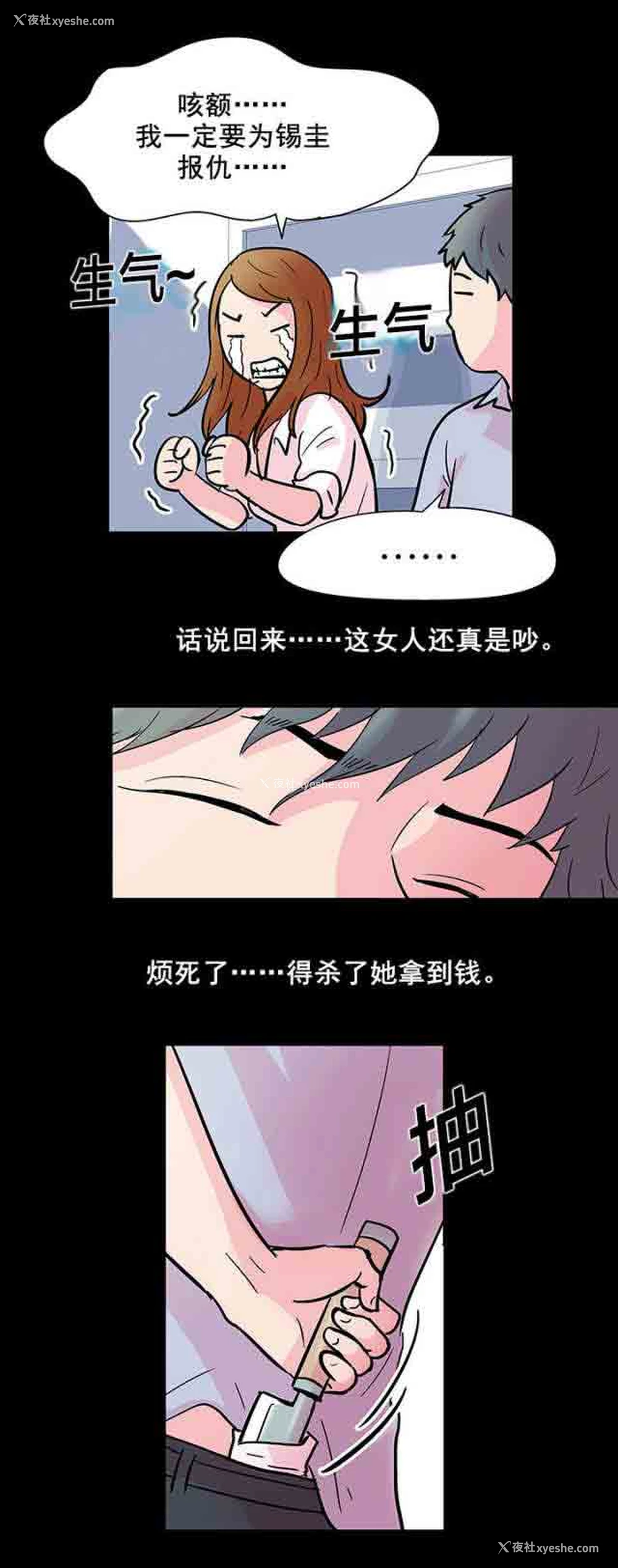 18P - 孤岛吃鸡