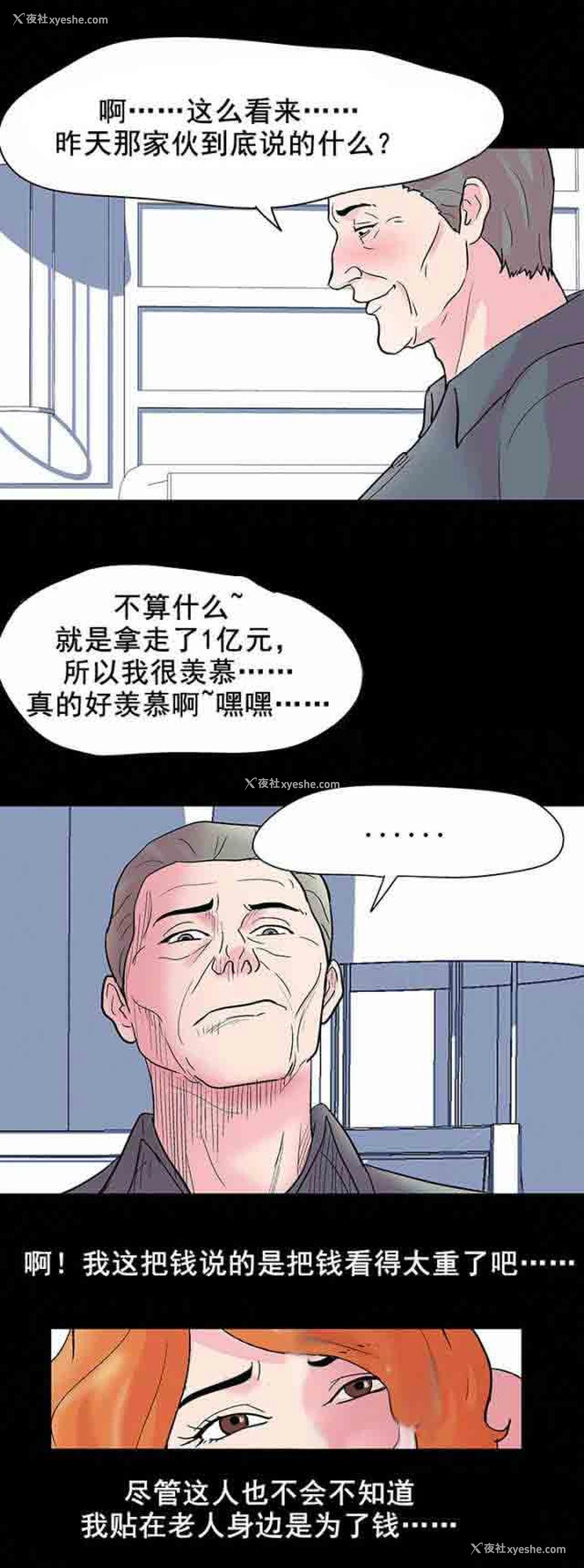 8P - 孤岛吃鸡