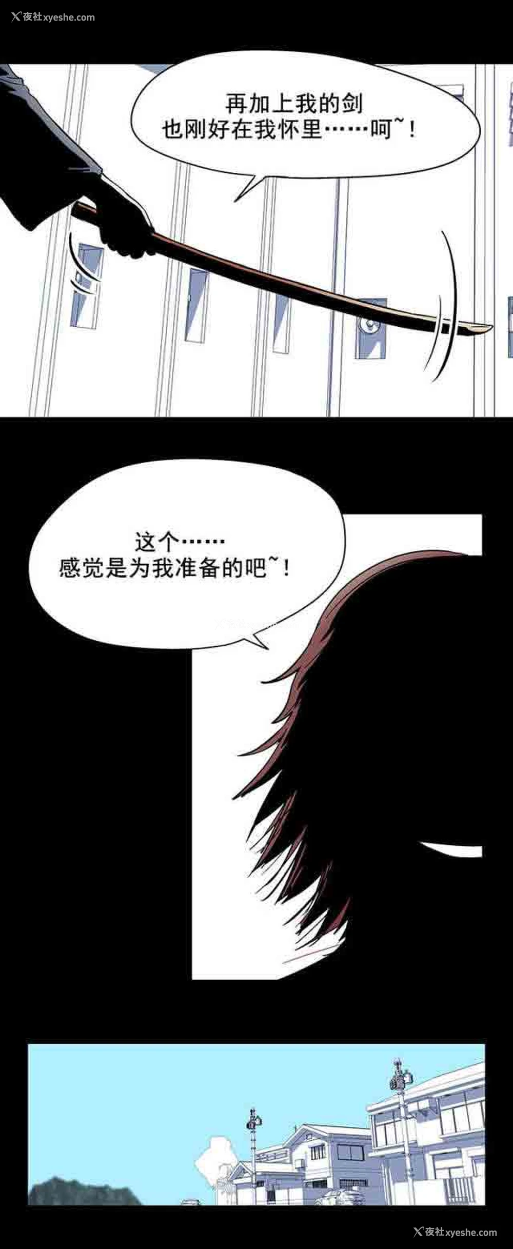 6P - 孤岛吃鸡