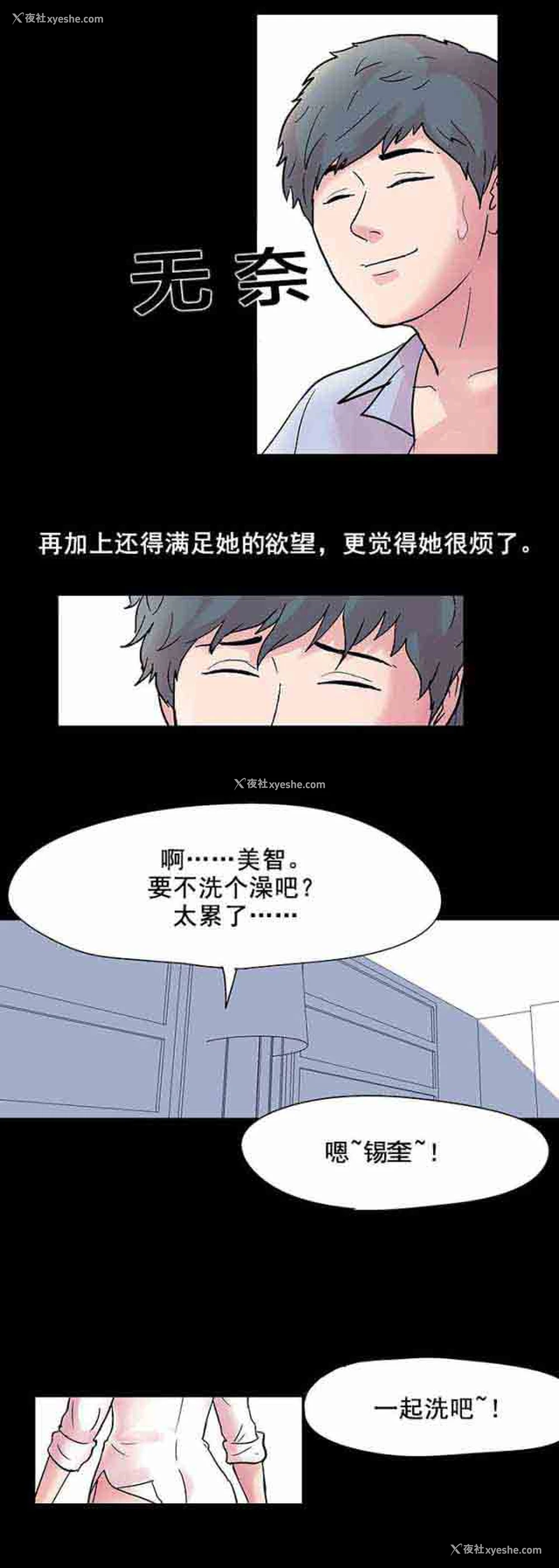 8P - 孤岛吃鸡
