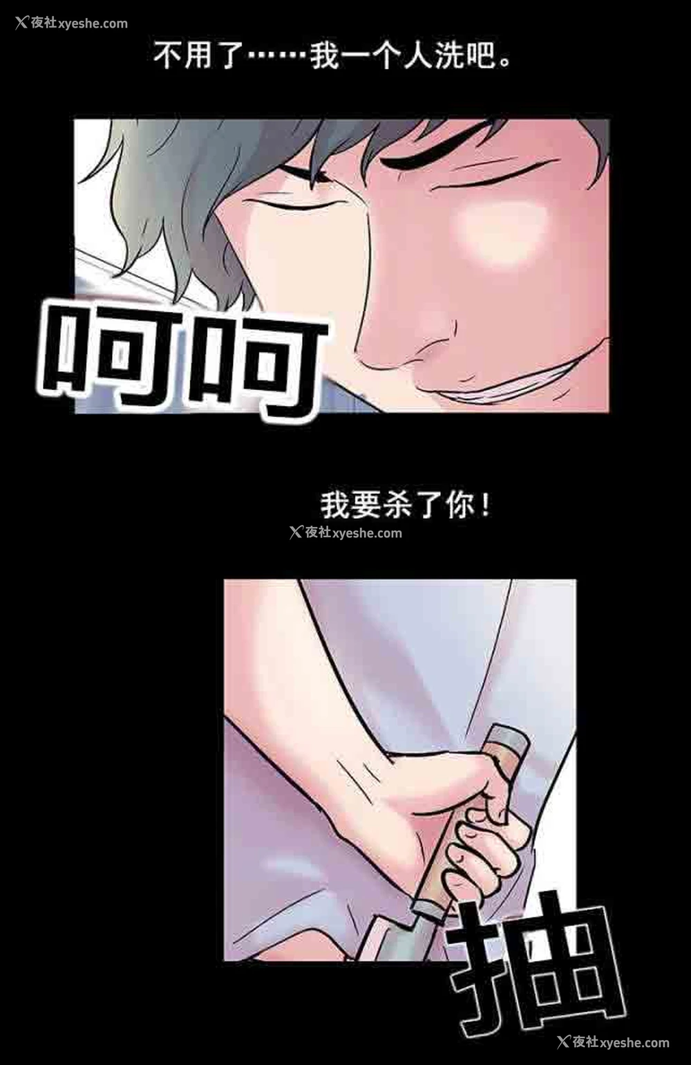 9P - 孤岛吃鸡