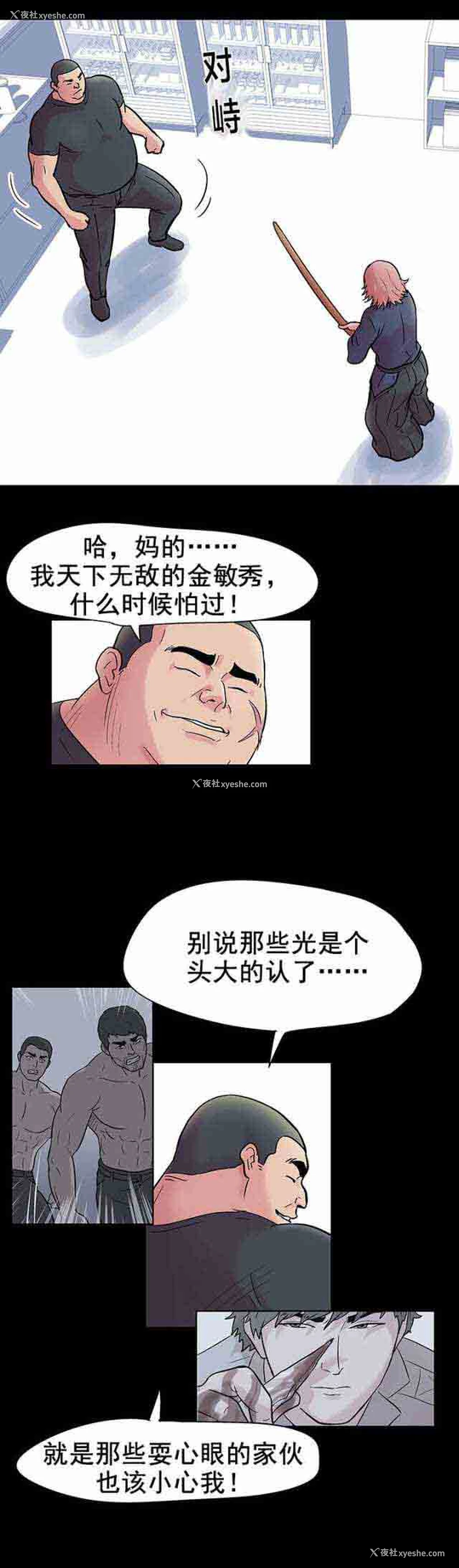 11P - 孤岛吃鸡