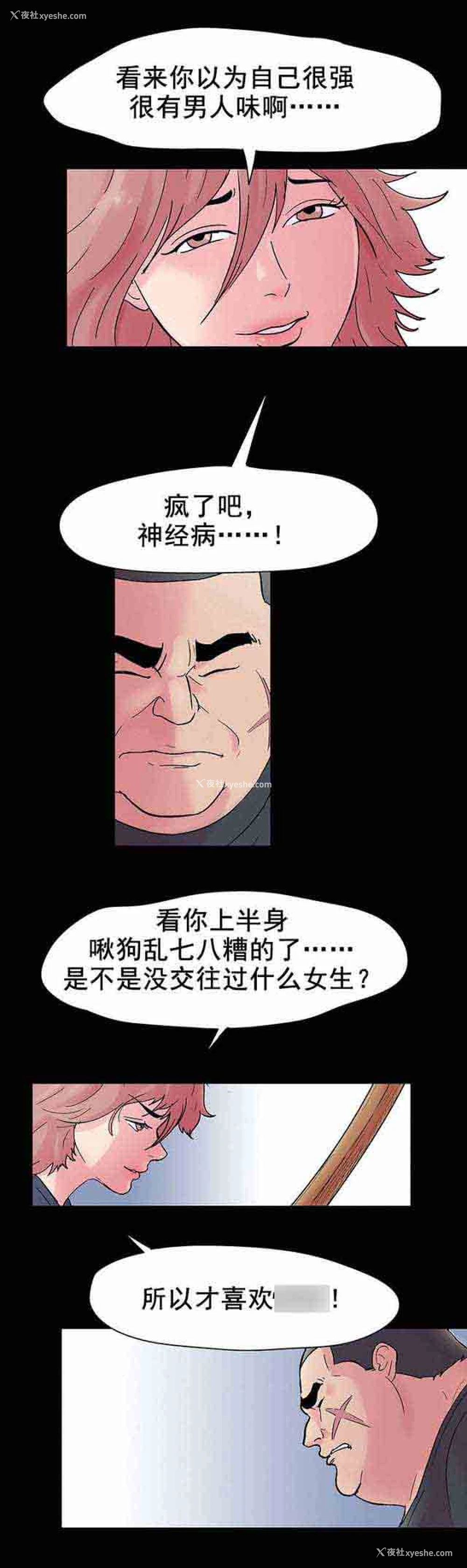 7P - 孤岛吃鸡