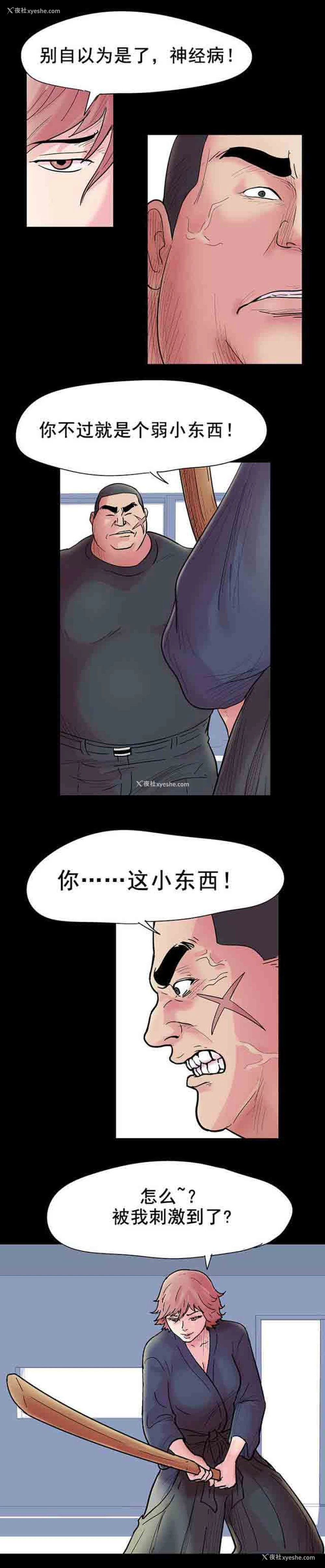 8P - 孤岛吃鸡