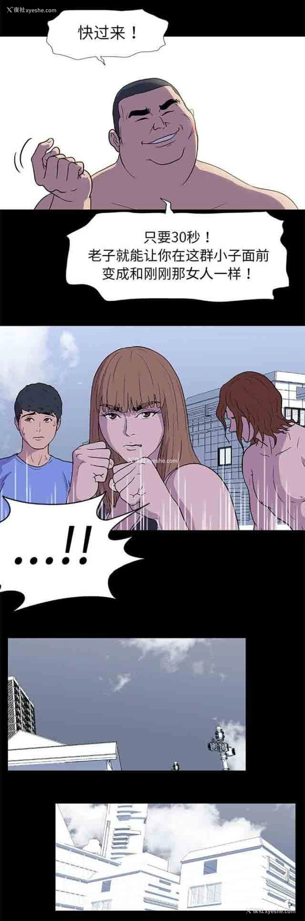 10P - 孤岛吃鸡