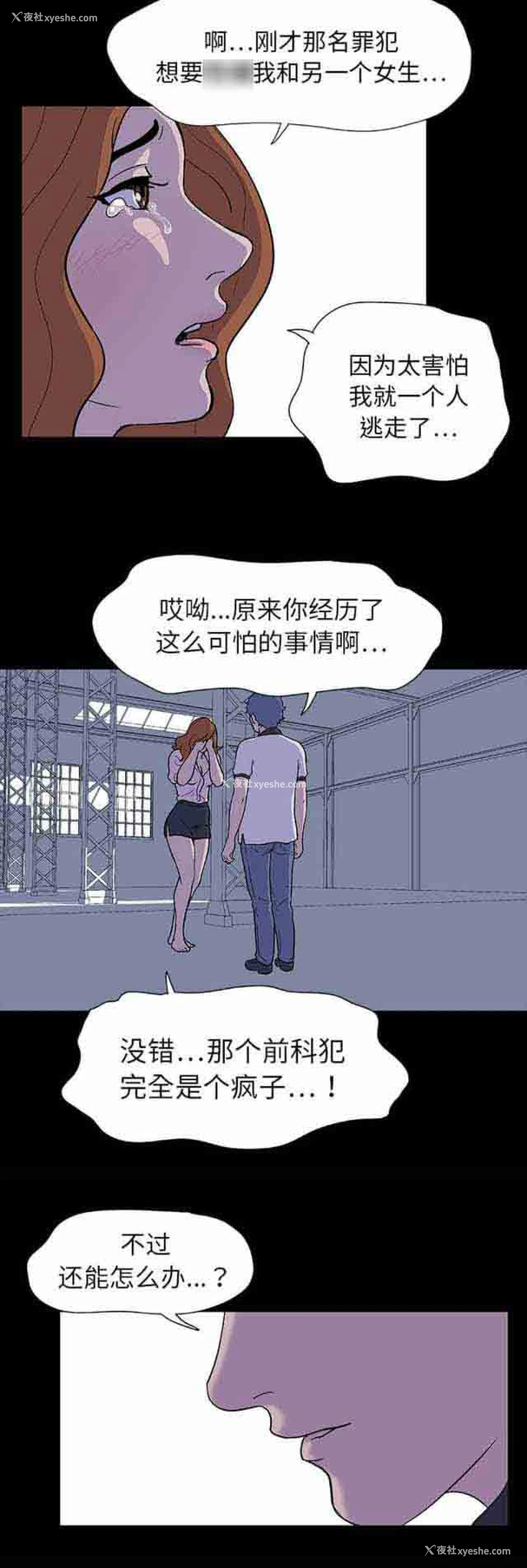 12P - 孤岛吃鸡