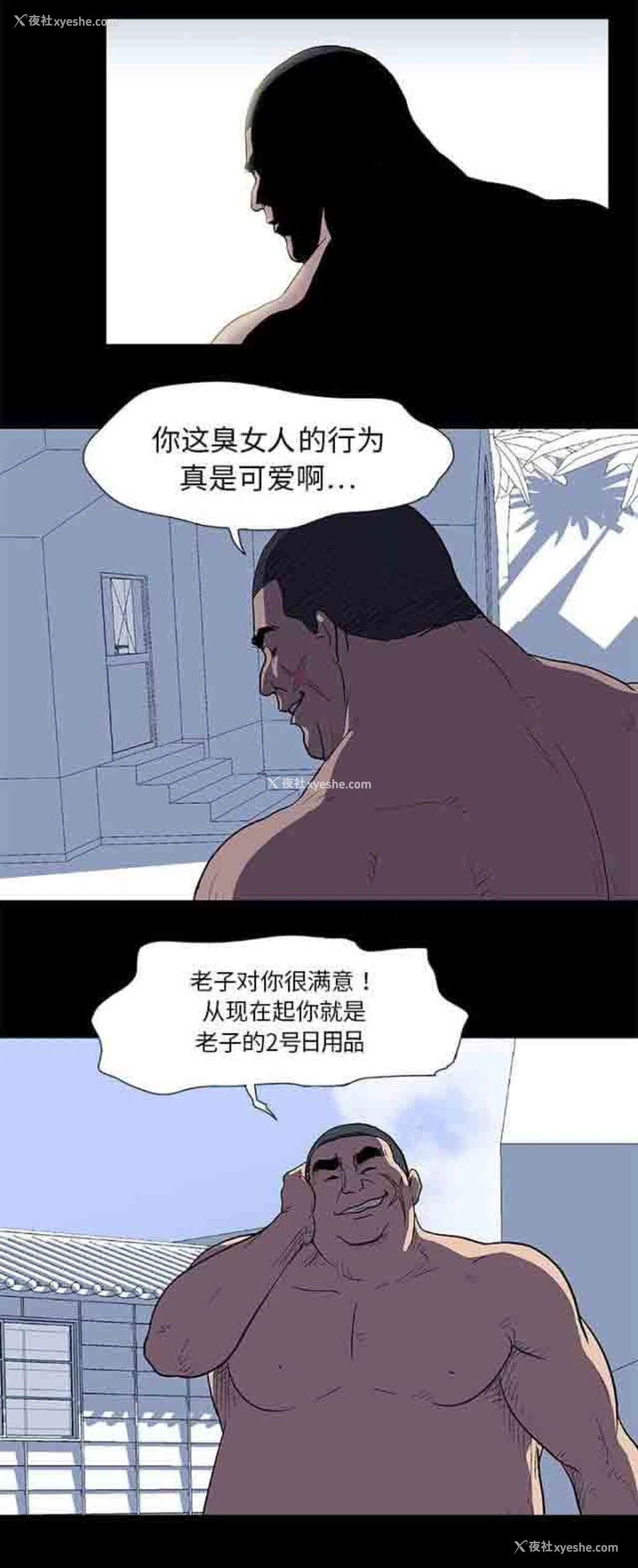 9P - 孤岛吃鸡