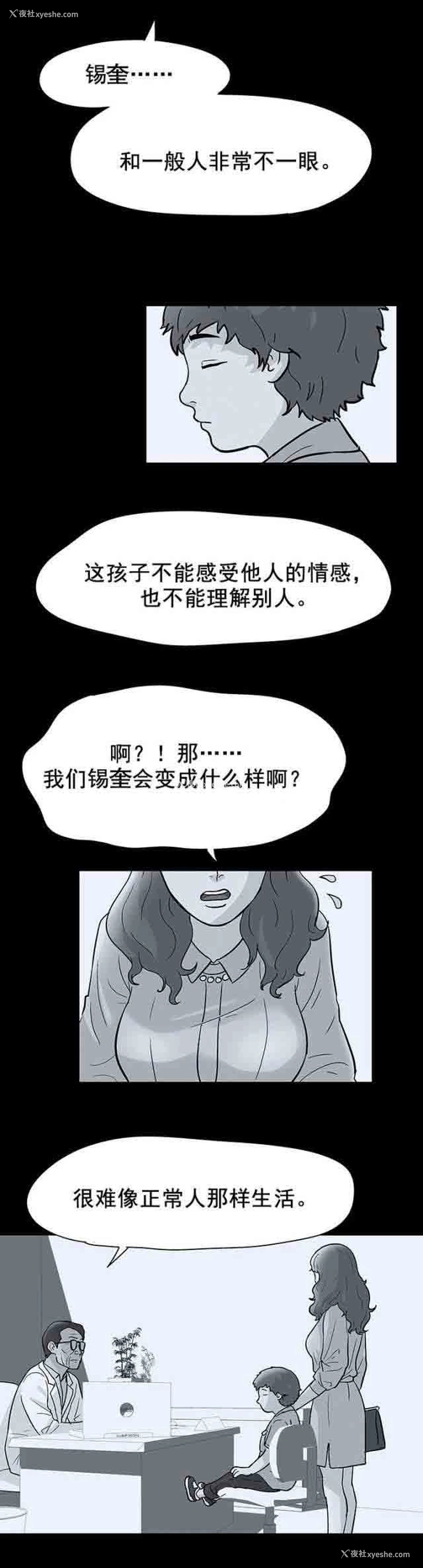 6P - 孤岛吃鸡