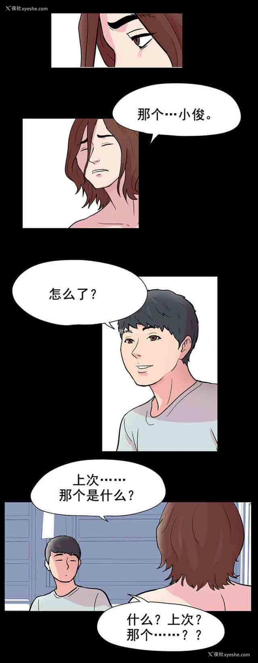 4P - 孤岛吃鸡