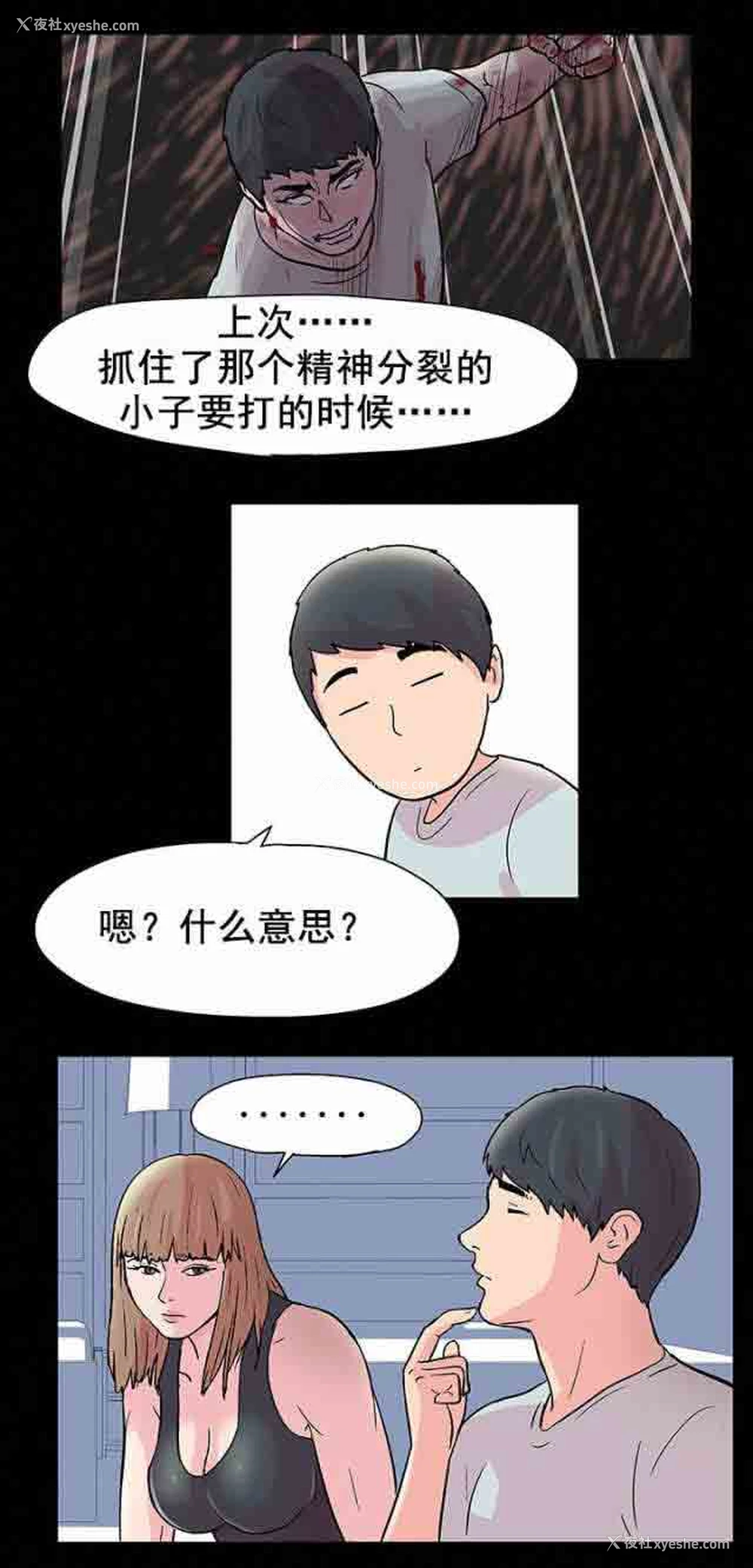 5P - 孤岛吃鸡