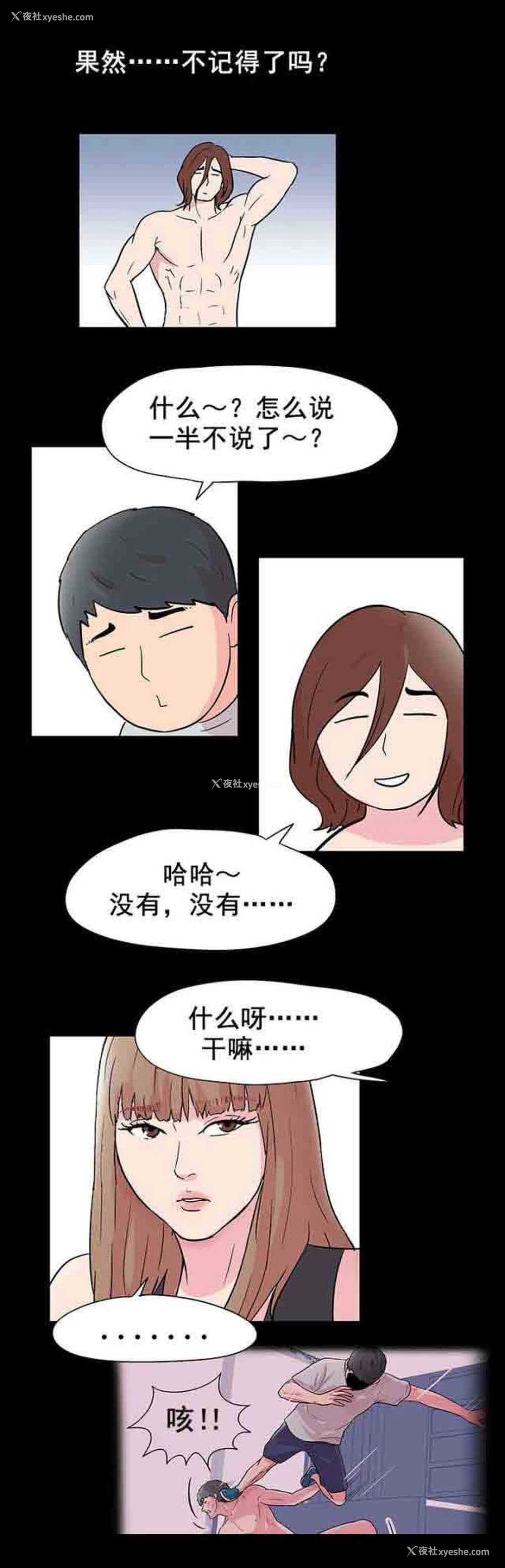 6P - 孤岛吃鸡