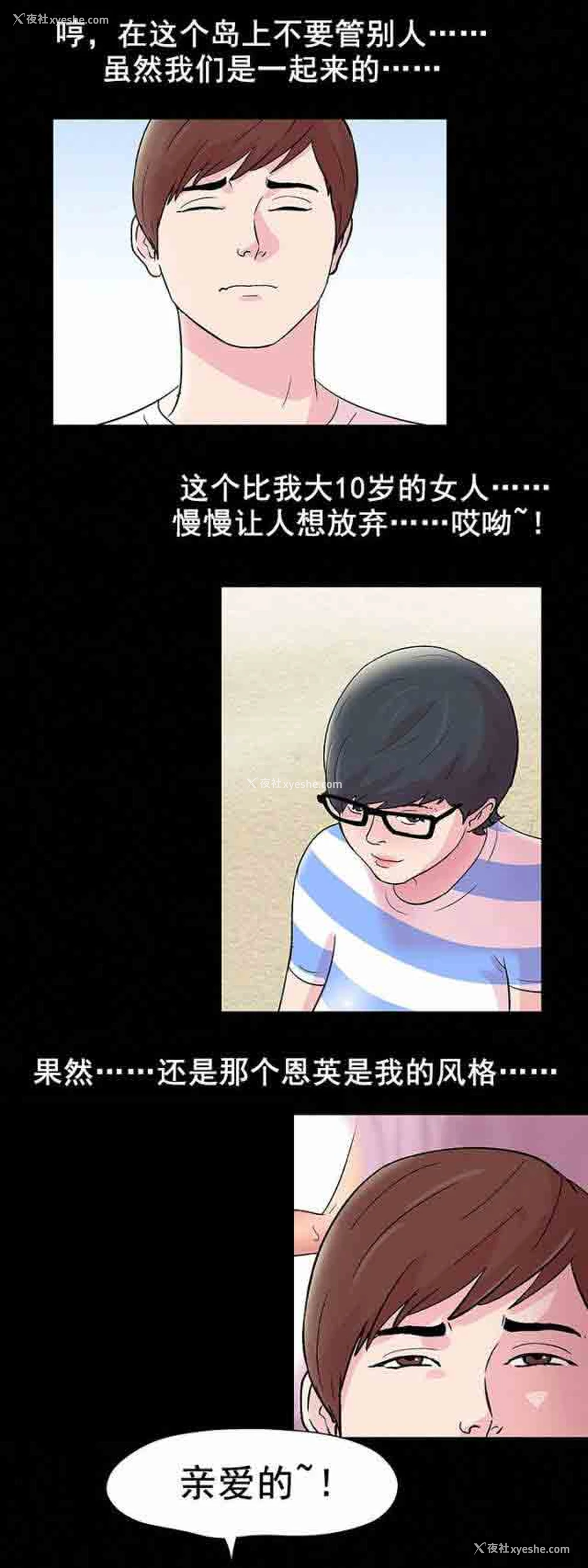 8P - 孤岛吃鸡