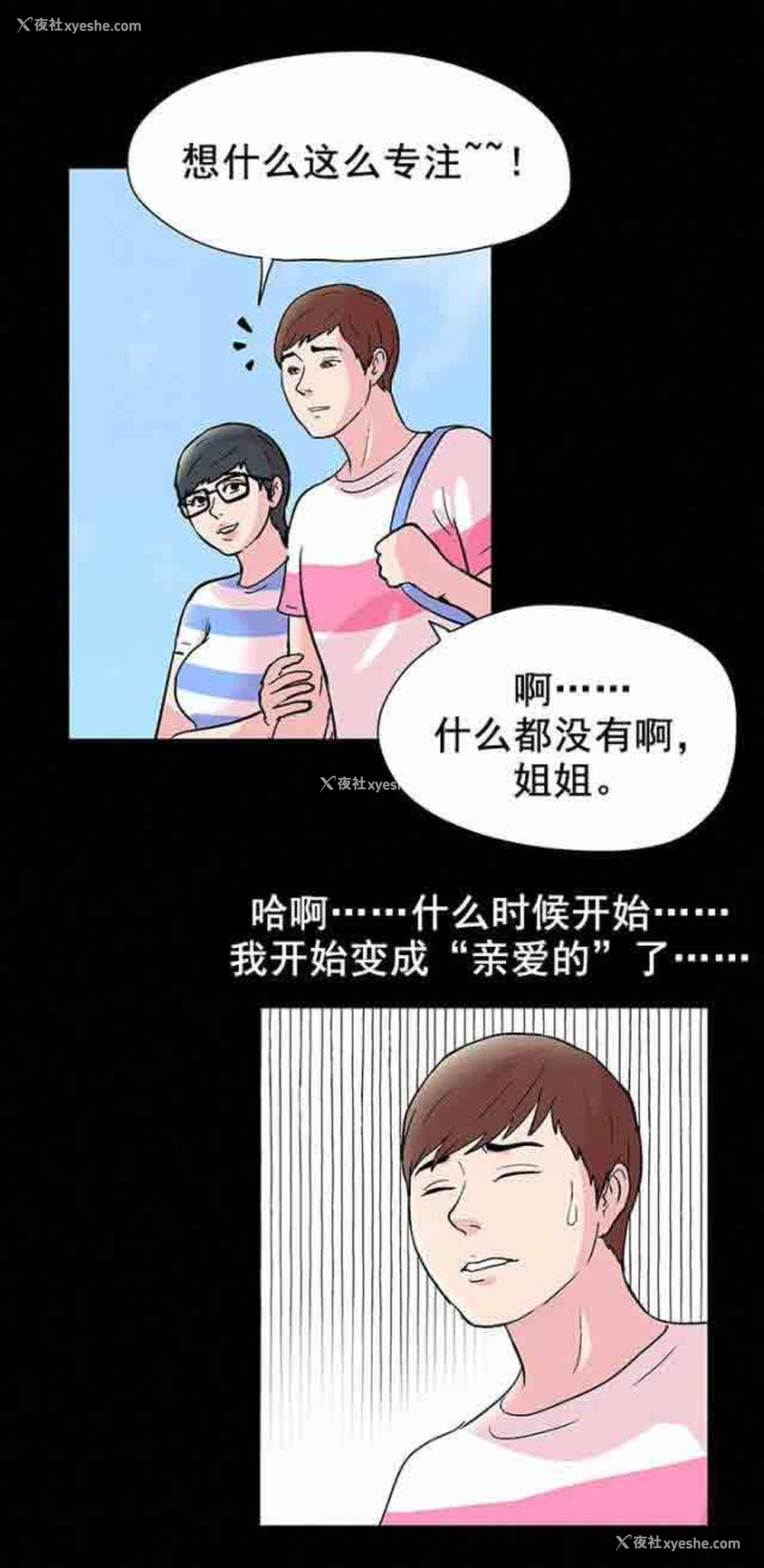 9P - 孤岛吃鸡