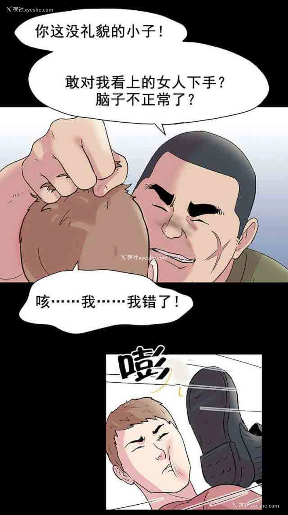 6P - 孤岛吃鸡