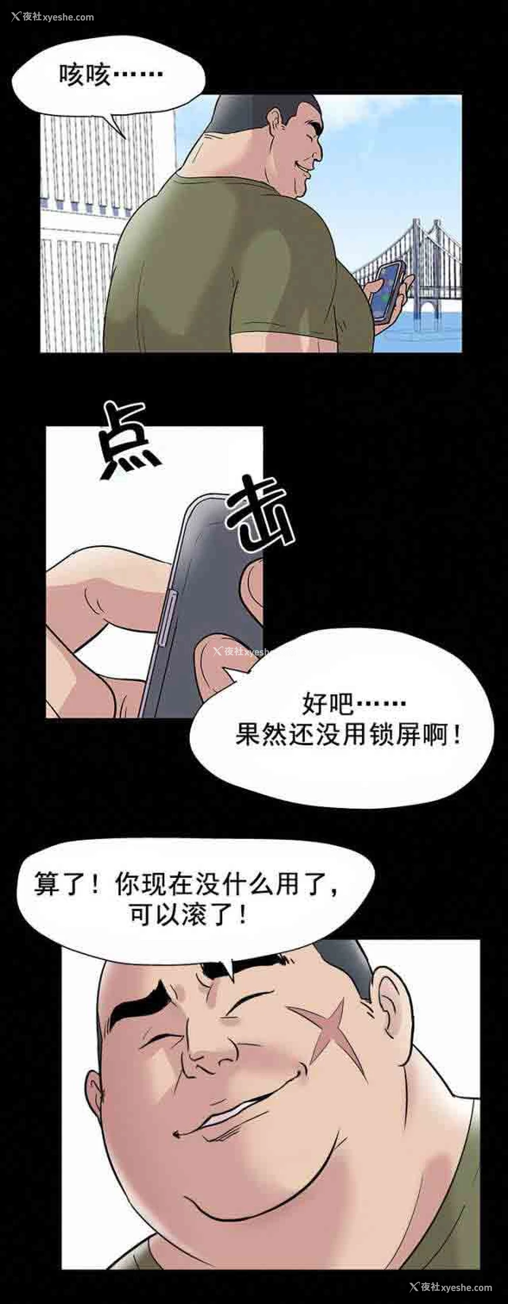 9P - 孤岛吃鸡